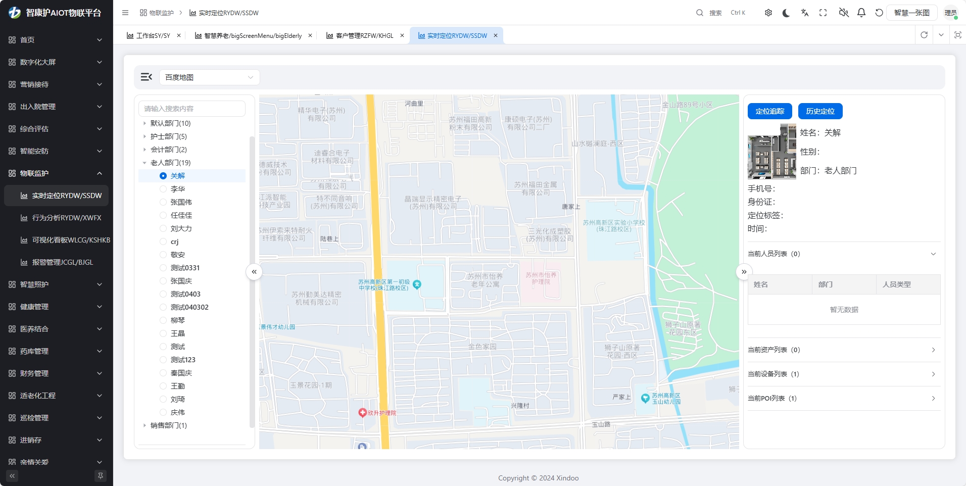 痴呆老人定位系统：构建精准化安全监护的技术底座 | 痴呆老人定位 | 智康护